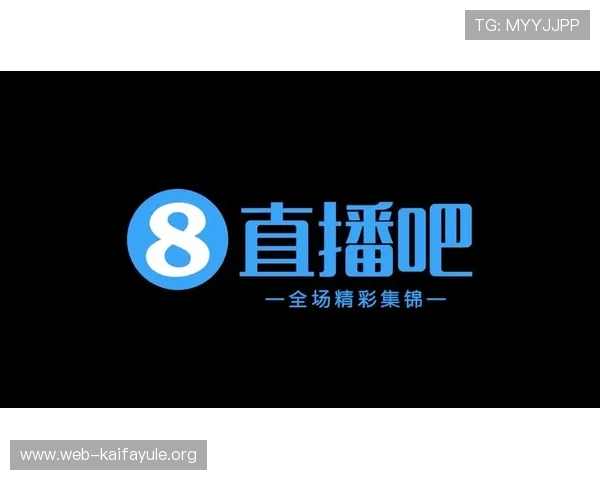 如何在k8直播吧注册账号并享受高清直播服务完整操作流程介绍
